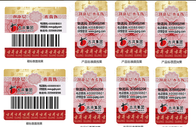 商品防偽標(biāo)簽制作全攻略，讓您的產(chǎn)品更具競(jìng)爭(zhēng)力