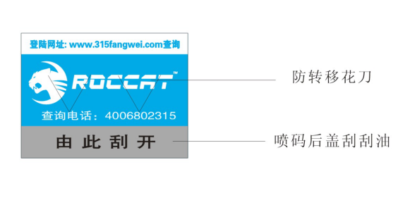 商品防偽標(biāo)簽制作指南，讓您的產(chǎn)品更安全可靠！