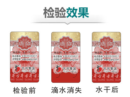 防偽標(biāo)簽制作與印刷流程，如何協(xié)同工作？