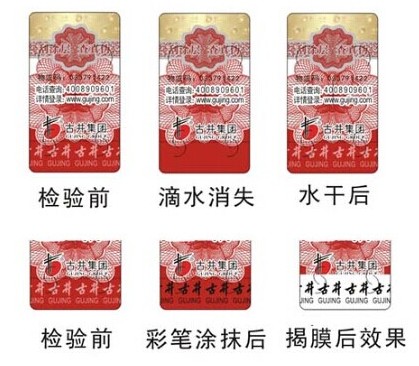 什么是防偽標(biāo)簽？防偽標(biāo)簽制作能否實(shí)現(xiàn)快速打樣？