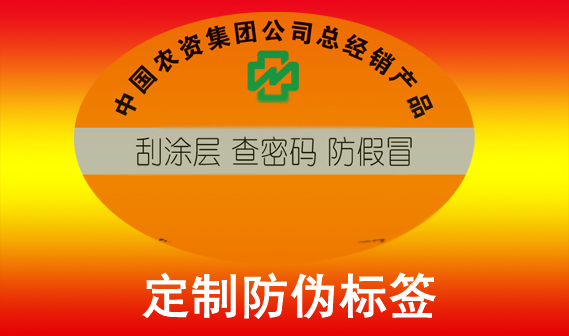 防偽標(biāo)簽制作材質(zhì)選擇，對(duì)防偽效果有何影響？