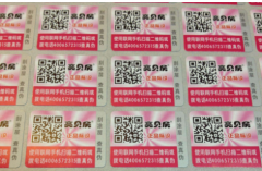 那么，二維防偽標(biāo)簽在產(chǎn)品上的優(yōu)勢(shì)是什么？