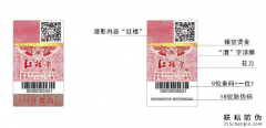二維碼防偽標簽怎么防偽？怎么解決產(chǎn)品竄貨問