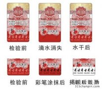 「二維碼防偽標(biāo)簽」定制有哪些防偽功能？