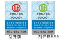 制作防偽標(biāo)簽有哪些流程？需要提供哪些證件？