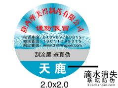 不同防偽標(biāo)簽的防偽技術(shù)不一樣嗎？