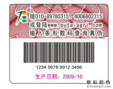 產(chǎn)品防偽標(biāo)簽為什么必須做？有啥作用？