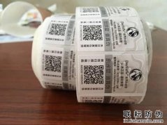 500強(qiáng)企業(yè)選擇的三種防偽標(biāo)簽技術(shù)您知道嗎？