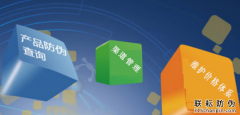 防偽標(biāo)簽制作價(jià)格是多少？怎么定制？
