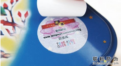北京揭開防偽標(biāo)技術(shù)是如何防偽防竄貨的呢？