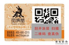 二維碼防偽標簽查詢真?zhèn)尾襟E有哪些？