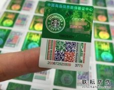 二維碼防偽標(biāo)簽可以識(shí)別產(chǎn)品真?zhèn)蔚暮脴?biāo)簽