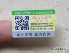 防偽標(biāo)識(shí)印刷定制企業(yè)應(yīng)該如何操作