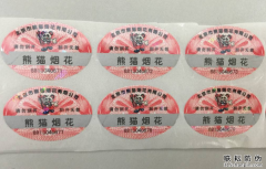 防偽標(biāo)簽定制需要費(fèi)用嗎，定制有什么用途呢？
