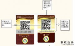 什么是二維碼防偽標(biāo)識(shí)有哪些防偽優(yōu)勢(shì)？