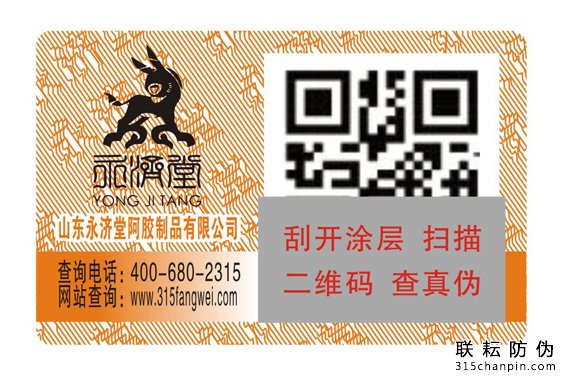 防偽標(biāo)簽的功能是什么？-北京防偽標(biāo)簽廠家