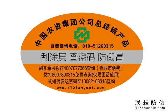 酒行業(yè)防偽標(biāo)簽該如何使用?-北京聯(lián)耘防偽公司