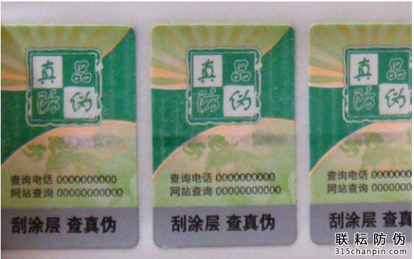 為調(diào)味品做防偽標簽減少假冒偽劣-北京聯(lián)耘防偽公司