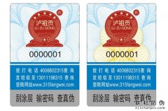 一物一碼防偽標(biāo)簽營(yíng)銷(xiāo)系統(tǒng)具有什么優(yōu)勢(shì)？防偽標(biāo)簽系統(tǒng)