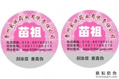 怎樣給產(chǎn)品選擇合適的防偽標(biāo)簽技術(shù)？防偽標(biāo)簽印刷技術(shù)
